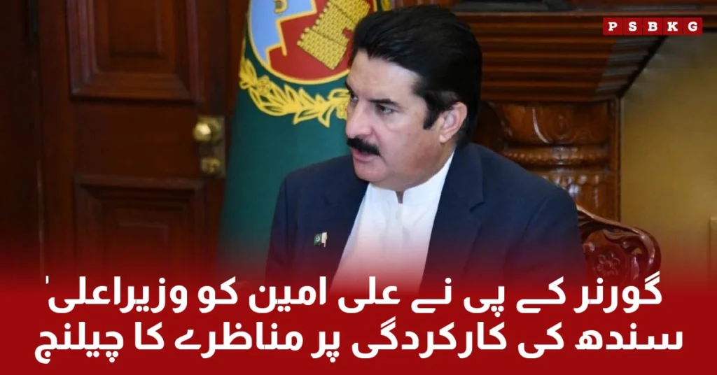 Khyber Pakhtunkhwa Governor Faisal Karim Kundi challenged Ali Amin Gandapur on Sindh's performance and expressed support for the farmers' protest.