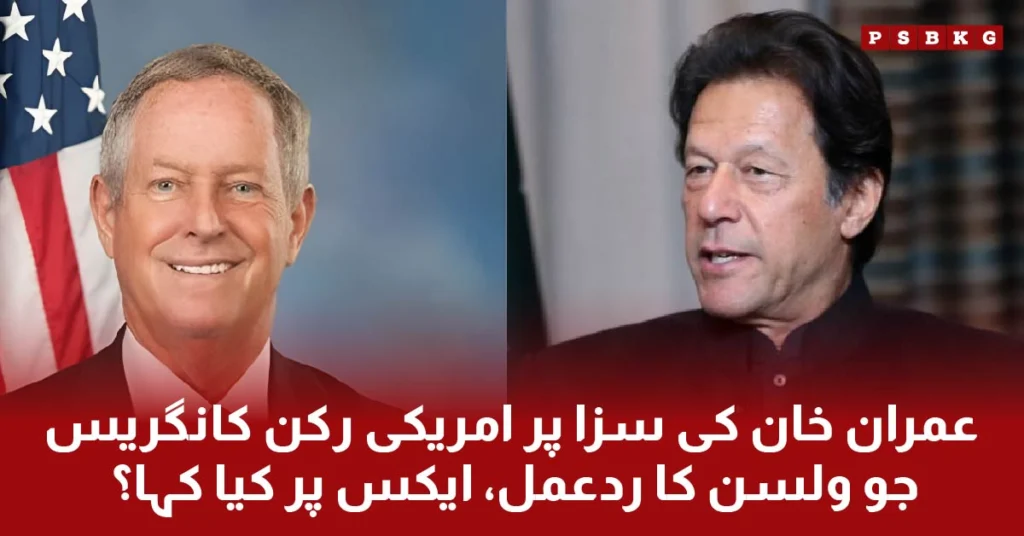 US republican member Joe Wilson reaction and response about the procedure and execution of Imran Khan's imprisonment punishment in Adiala jail is violation of human rights.