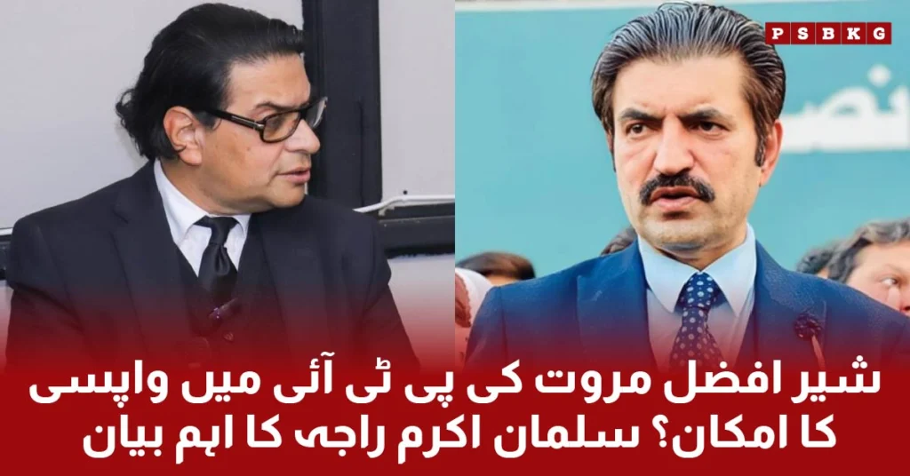 Salman Akram Raja discussed PTI's internal decisions, including the expulsion of Sher Afzal Marwat, and Imran Khan's sadness over cricket.