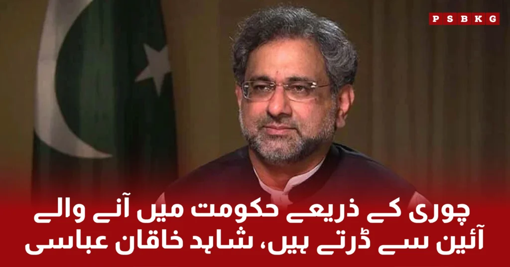 Severe criticism of Shahid Khaqan Abbasi's government, struggle for constitutional supremacy, facing obstacles in the press conference, and demand for the restoration of democratic rights.