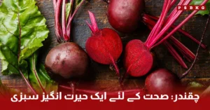 the health benefits of beetroot, from heart, brain, and digestion advantages to its antioxidant properties and overall importance.