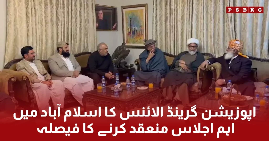 the session of grand opposition alliance meeting will held on 28 february in Islamabad
