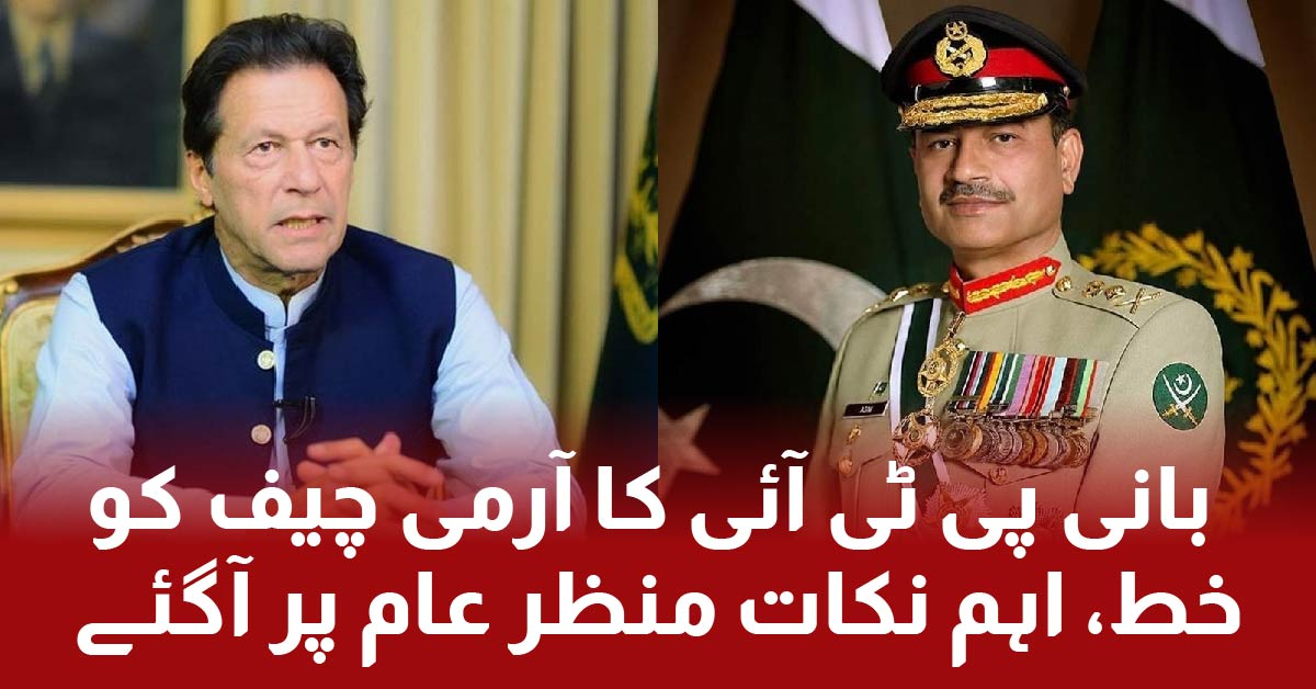 Formal Prime Minister and PTI founder Imran Khan give letter to army chief, General Asim Munir and discuss about current situation and latest news updates in Pakistan.