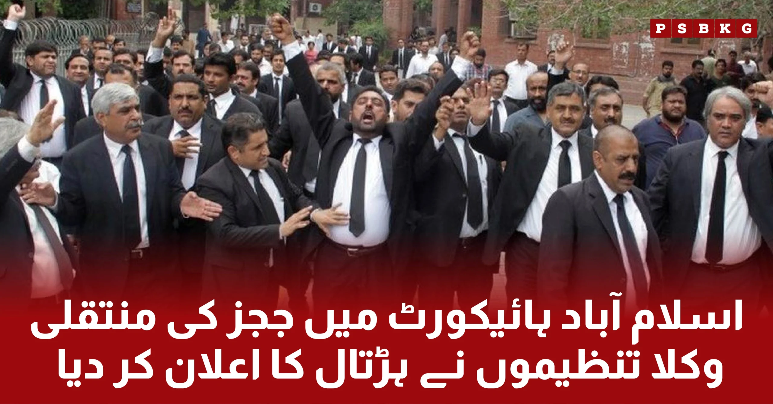 lawyers in Islamabad boycott and protest against the appointment of judges in Islamabad High court.