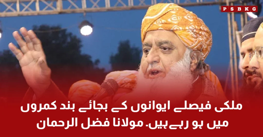 JUI F chairman Maulana Fazal ur Rehman criticized Pakistan's political situation, discussing the weakness of civilian leadership and the interference of the establishment in pakistani politics.