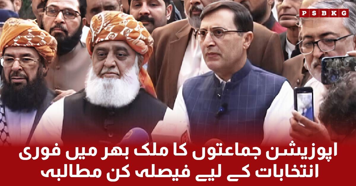 Grand opposition alliance of national assembly of Pakistan demanded new fair elections meeting held between maulana fazal ul rehman and PTI