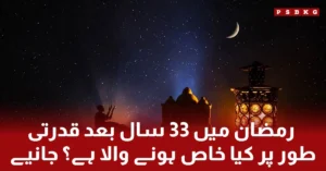 A rare astronomical event will occur in Ramadan 2025 when the Hijri and solar months will begin on the same day, 1st March