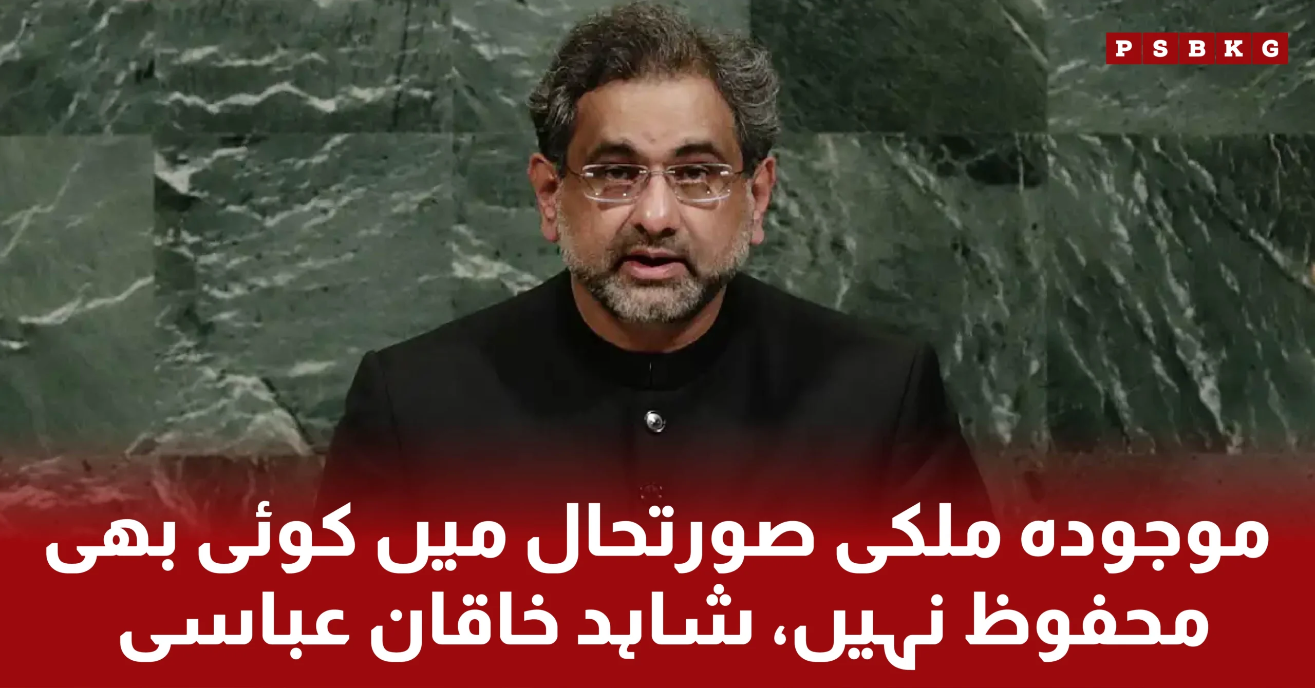 Former PM Shahid Khaqan Abbasi and Iqbal Zafar Jhagra visit Darul Uloom Haqqania, condemn terrorist attack, and emphasize national unity.