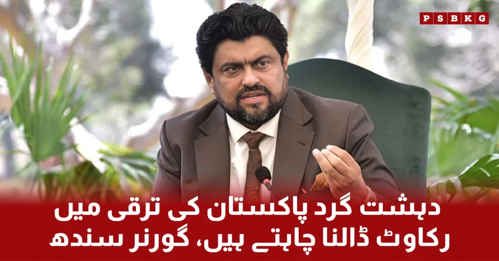 Governor of Sindh, Kamran Tessori, praised the bravery of the Pakistan Army in the fight against terrorism and emphasized the unity of Balochistan and Sindh.