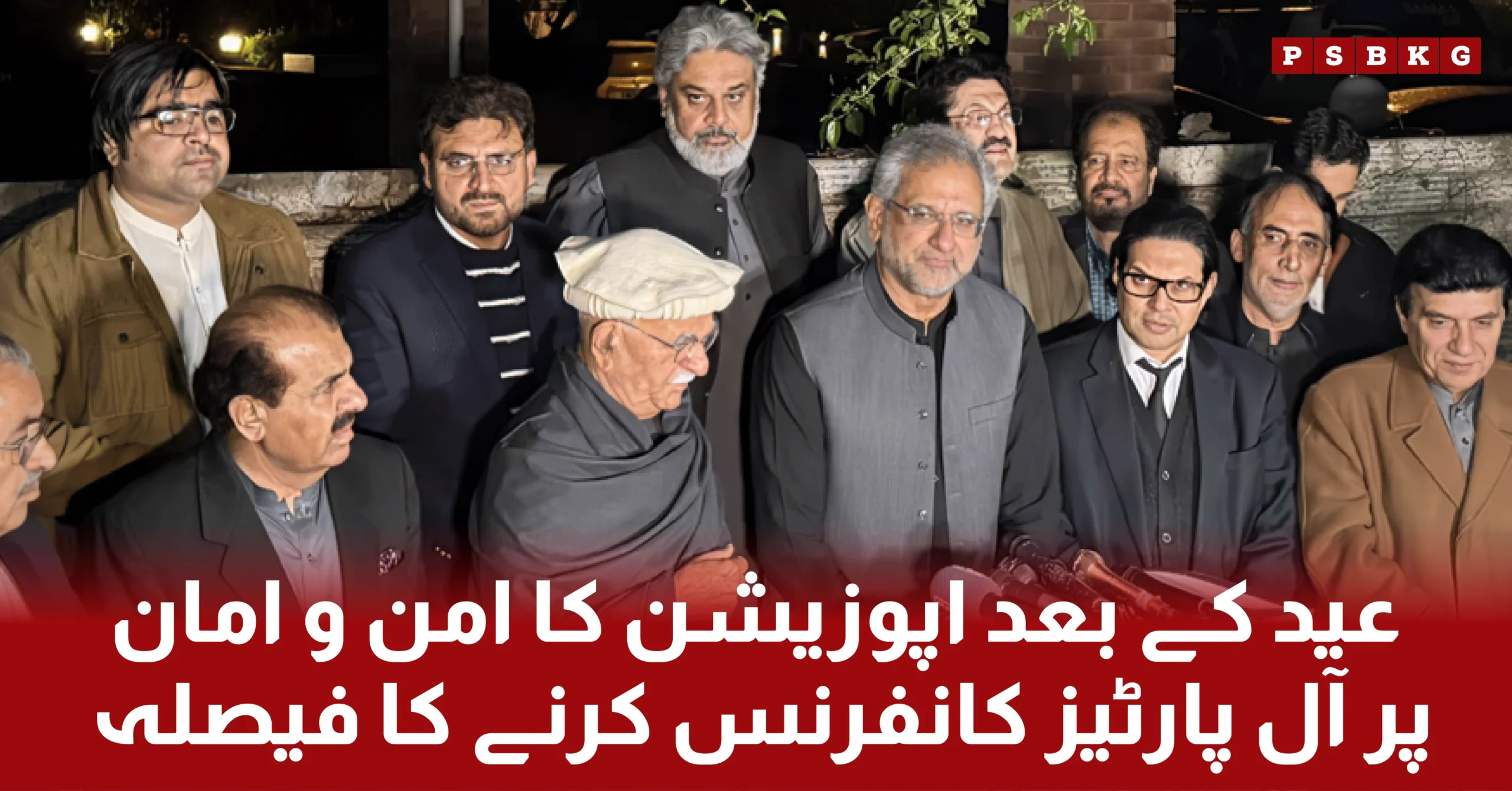 The opposition alliance has decided to hold an All Parties Conference after Eid following their decision not to attend the National Security Committee meeting.