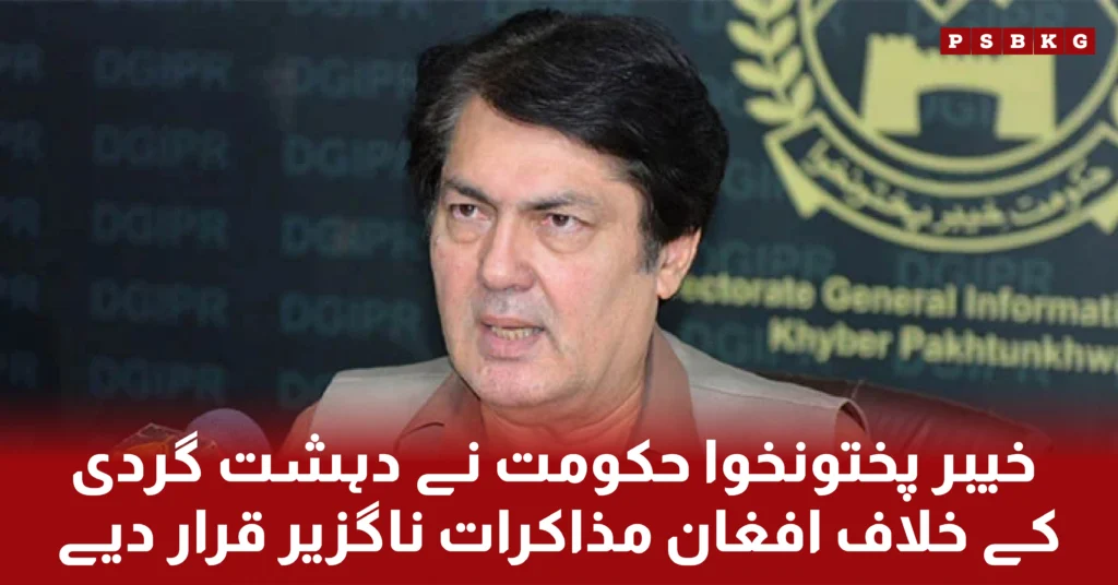 Negotiations with Afghanistan are inevitable to end terrorism in Khyber Pakhtunkhwa, with the information advisor severely criticizing the federal government's lack of seriousness.
