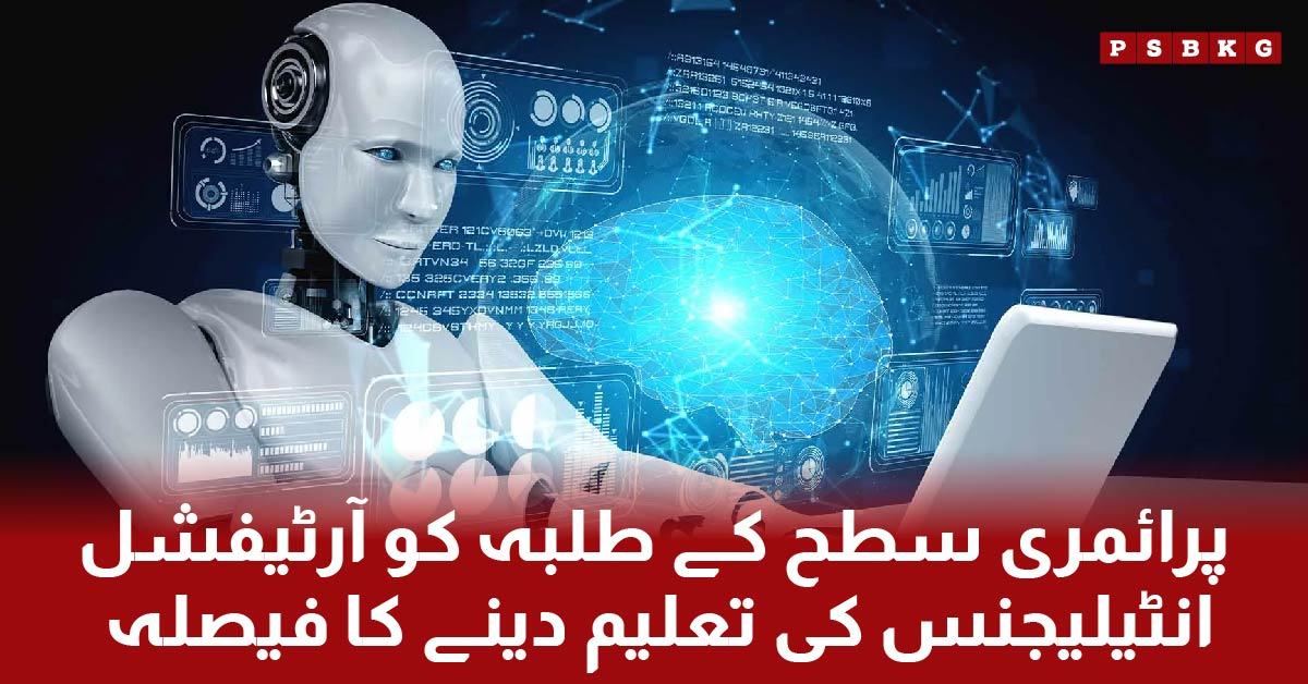 China has decided to introduce AI education in primary and secondary schools to prepare the new generation for the world of technology.