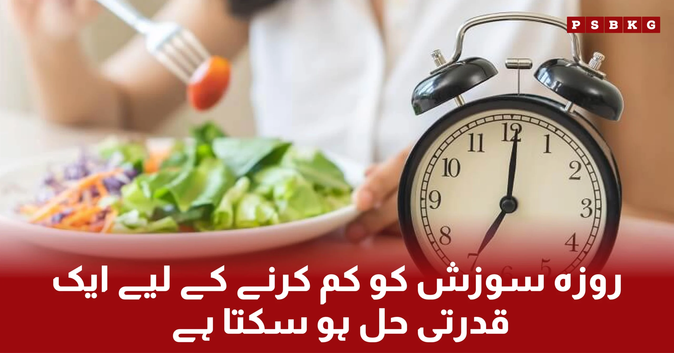 Fasting can reduce or eliminate chronic inflammation. New research has confirmed the health benefits and the effects of fasting on inflammation.