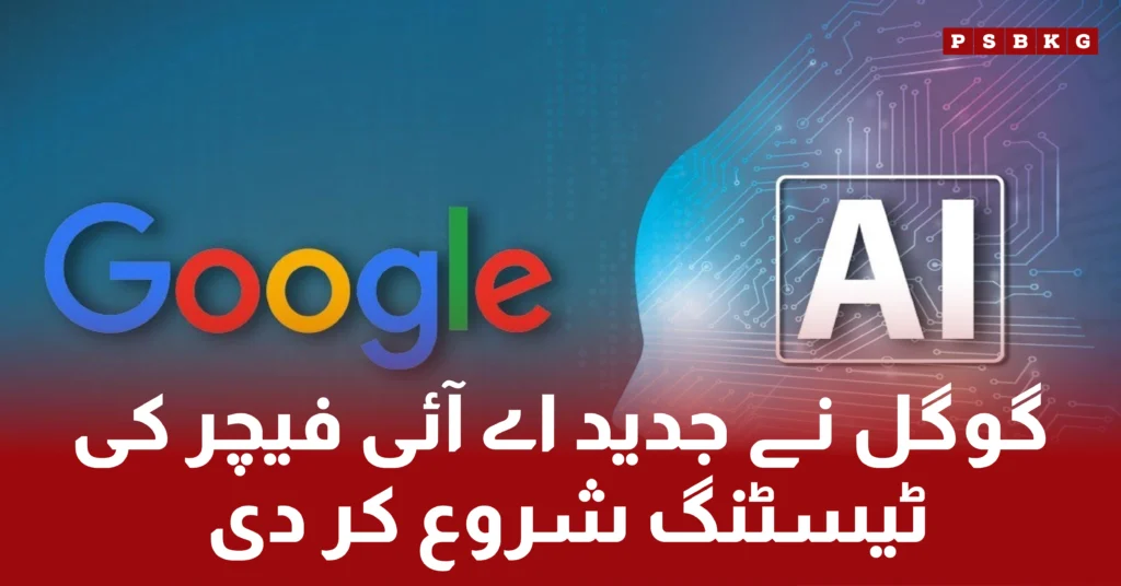 Google has introduced its new AI search tool, which provides information in a conversational manner, giving direct answers instead of a list of links.