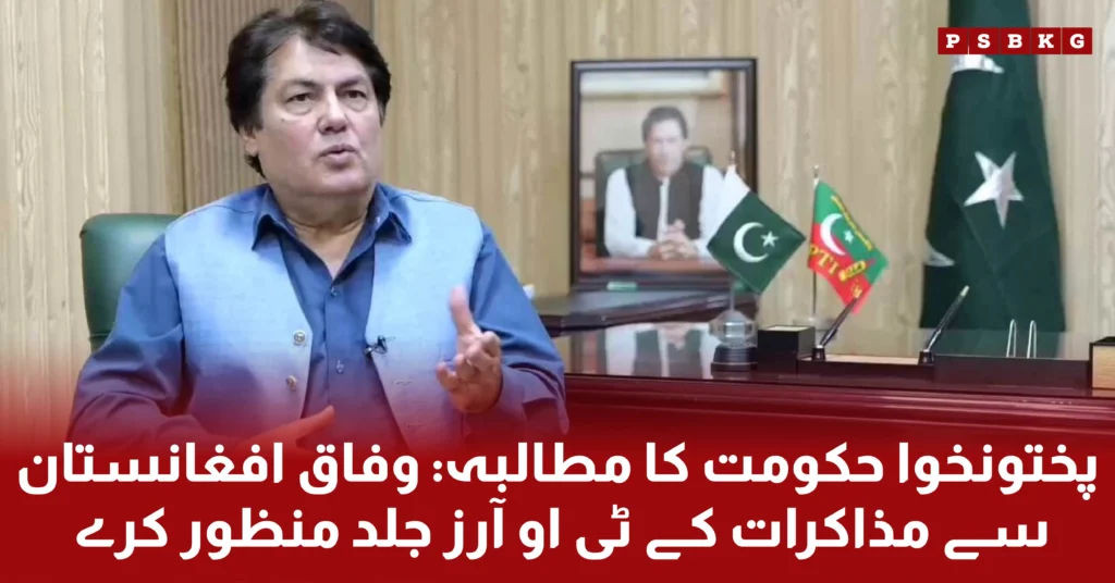 The Khyber Pakhtunkhwa government has urged the federation to approve the TORs for talks with Afghanistan immediately, emphasizing an end to terrorism.