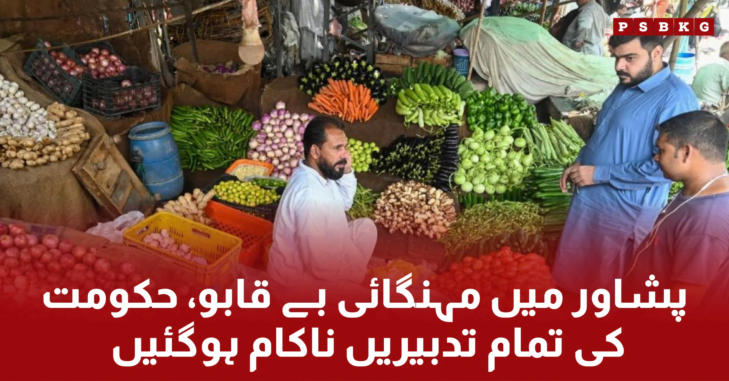 A severe wave of inflation during Ramadan, official price lists ineffective, people in distress, administrative measures failing—read more.