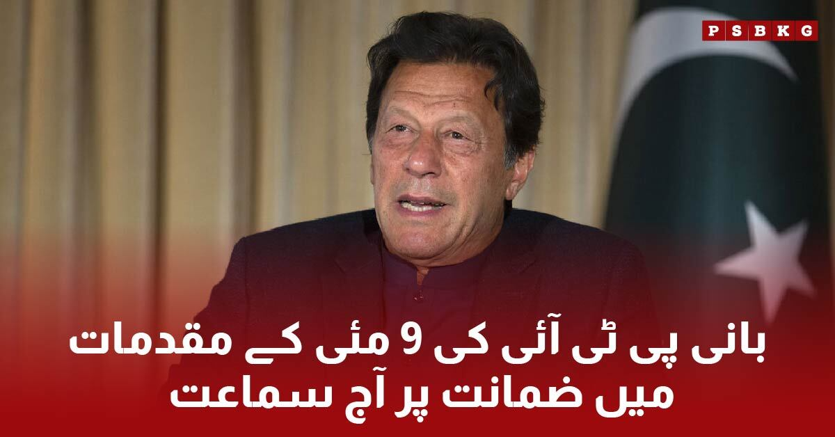 Imran Khan at Lahore High Court for bail hearing