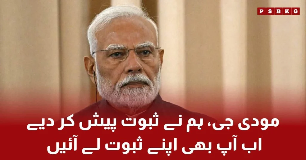 Ayaz Khan's Appeal to Modi: Pakistan Has Presented Evidence, Now India Should Too