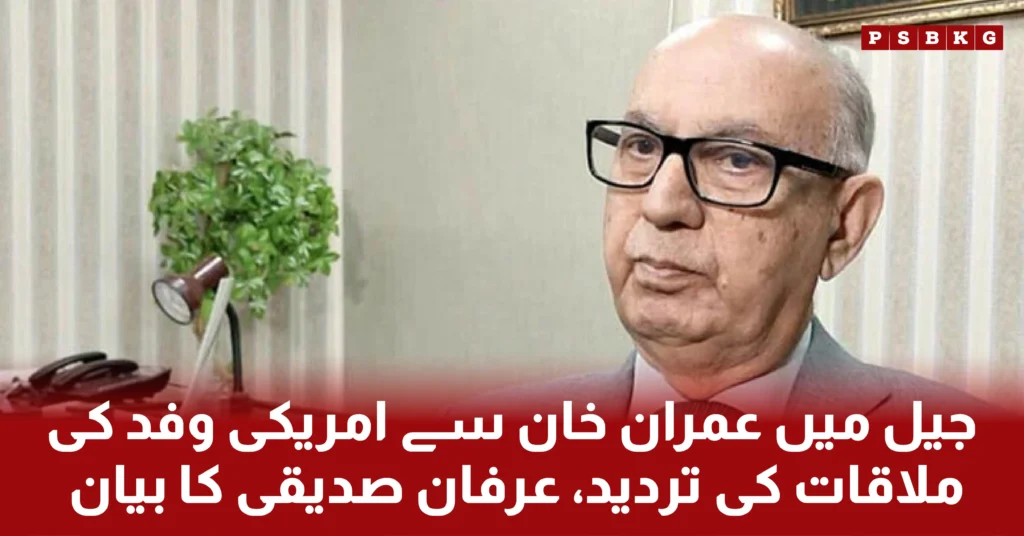 Senator Irfan Sadiqi comments on PTI's new strategy and political situation in Pakistan