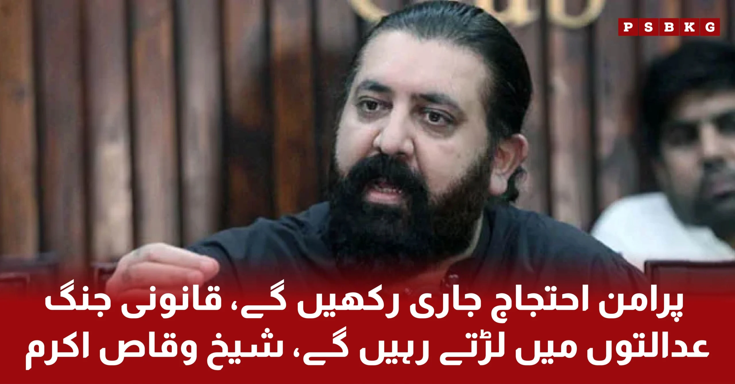 Sheikh Waqas Akram speaks about Imran Khan's jail meetings and the judicial concerns in Pakistan
