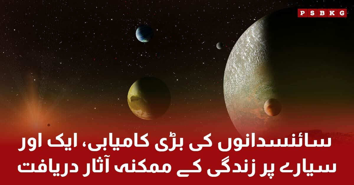 Scientists discover life signs on distant planet K2-18b