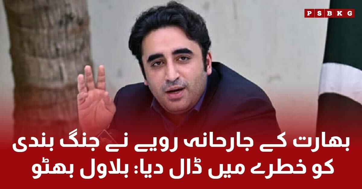 Bilawal Bhutto discussing India-Pakistan ceasefire and regional tensions