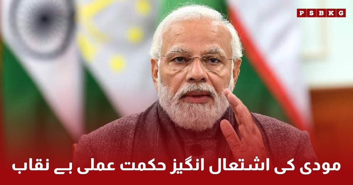 Indian Prime Minister Narendra Modi making aggressive remarks against Pakistan amid rising tensions in 2025
