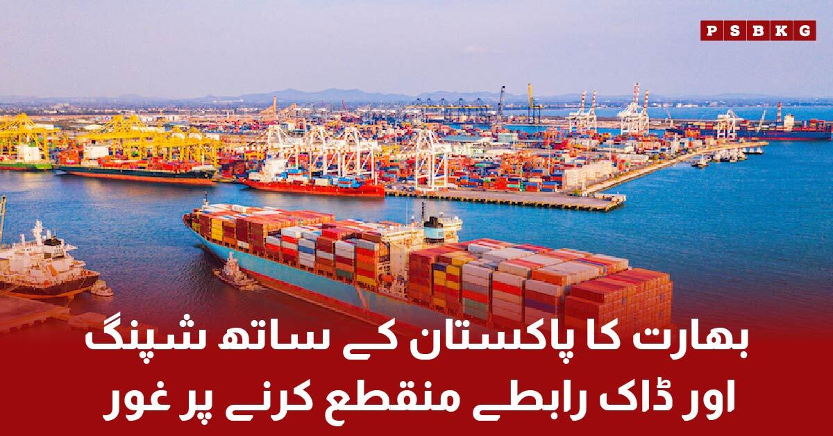 India considers shipping and postal ban on Pakistan amid rising tensions