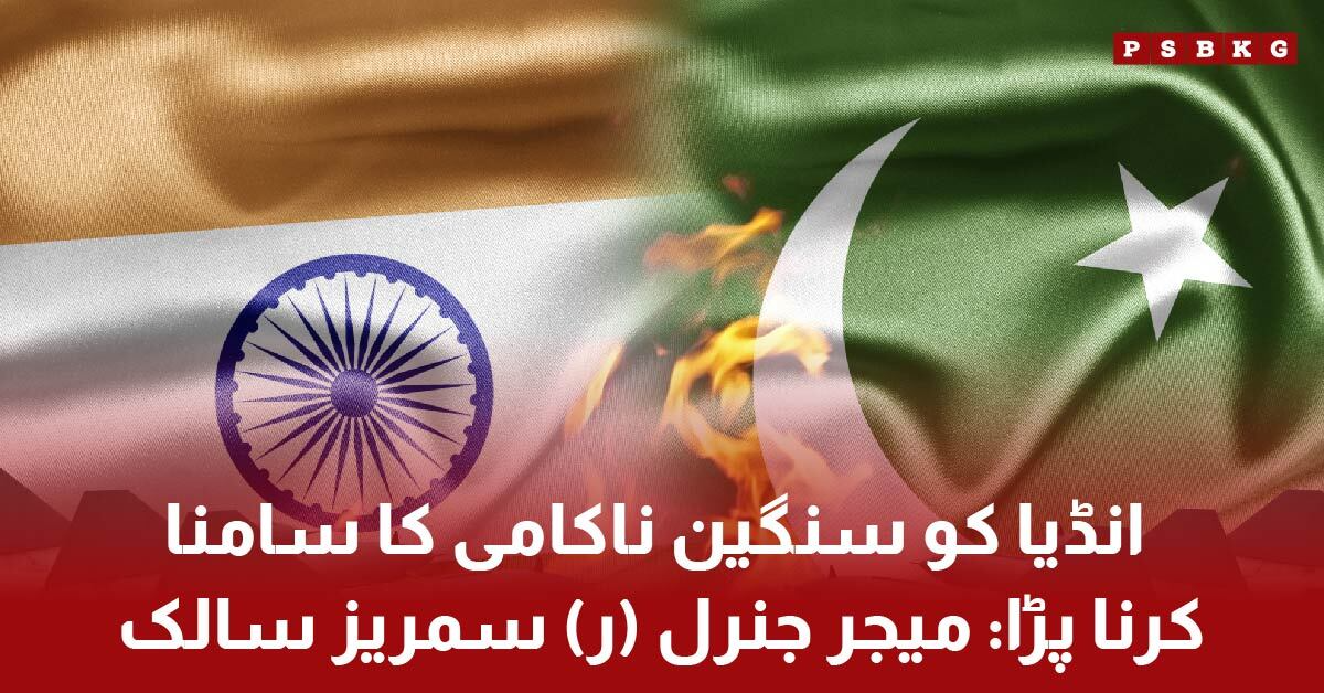 Internal security conflict and Pakistan’s national response