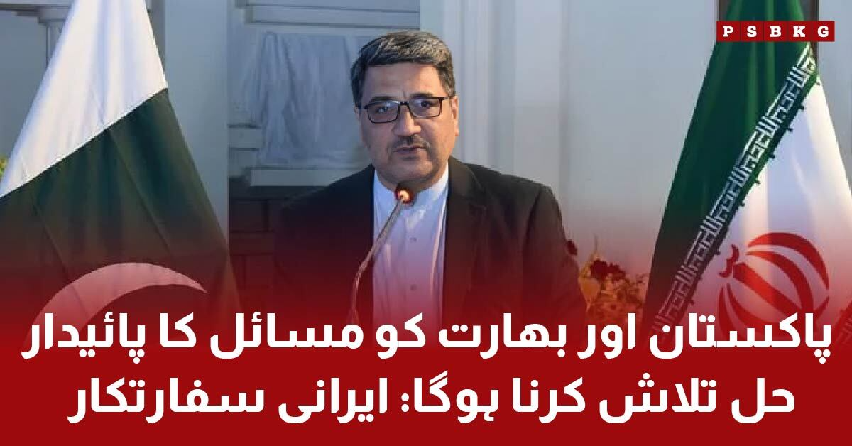 Iranian Consul General Hassan Nourian speaking about peace between Pakistan and India in Karachi