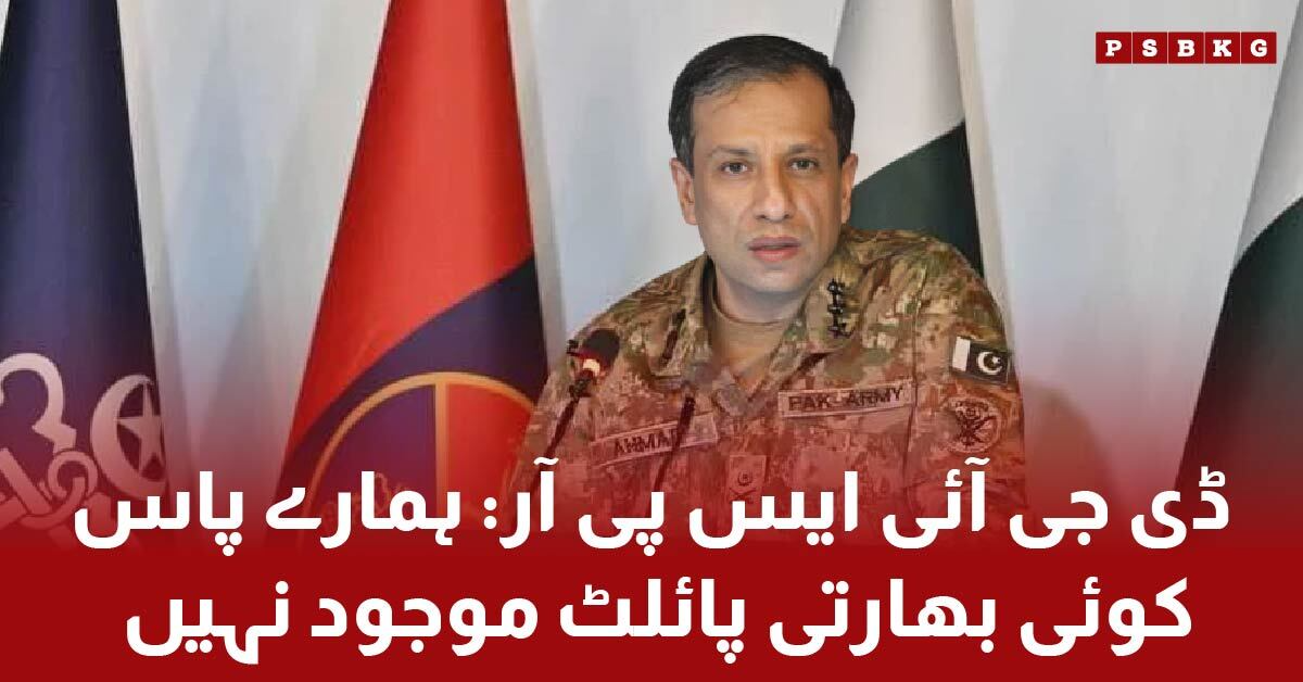 Successful PAF airstrike during Operation Bunyan Mursus
