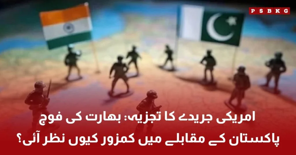 Pakistan Air Force's successful operation against Indian fighter jets