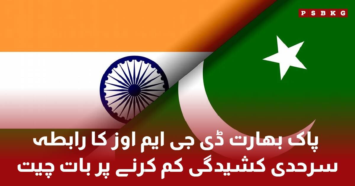 Pakistan and India DGMO contact over ceasefire arrangements