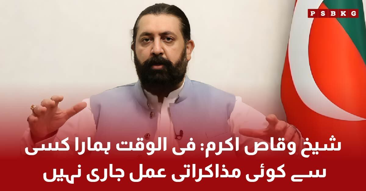 PTI leader Sheikh Waqas Ahmad denying negotiations and Haroon Sharif discussing crypto strategic reserve