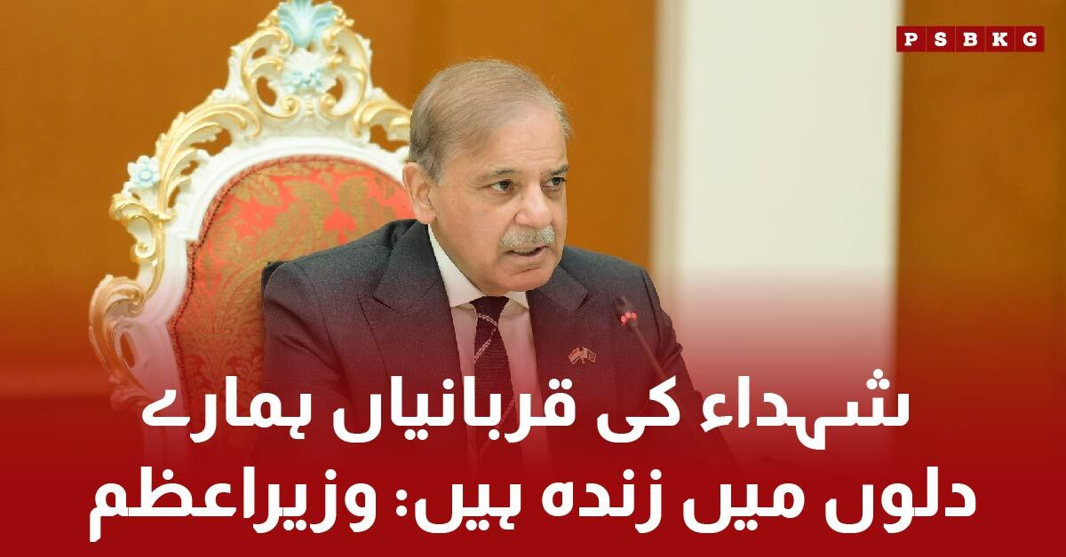 Prime Minister Shahbaz Sharif praising security forces in Northern Waziristan operation