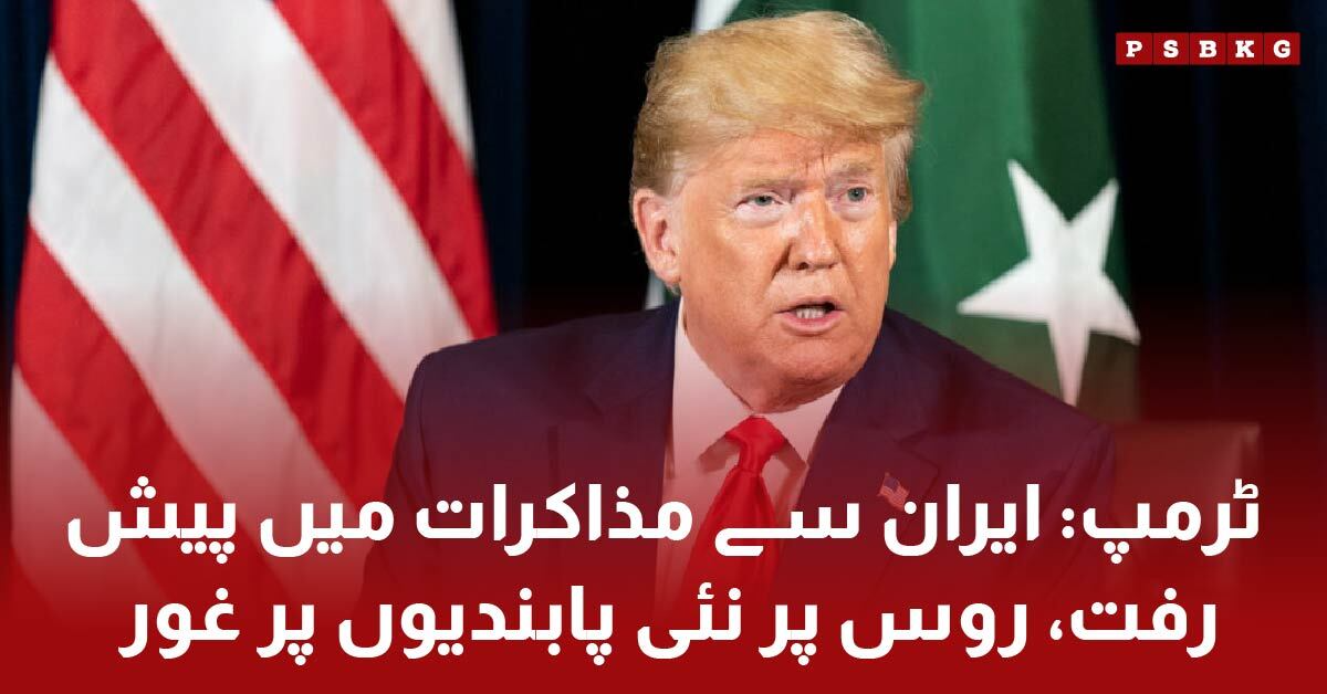 Donald Trump speaking about Iran nuclear negotiations