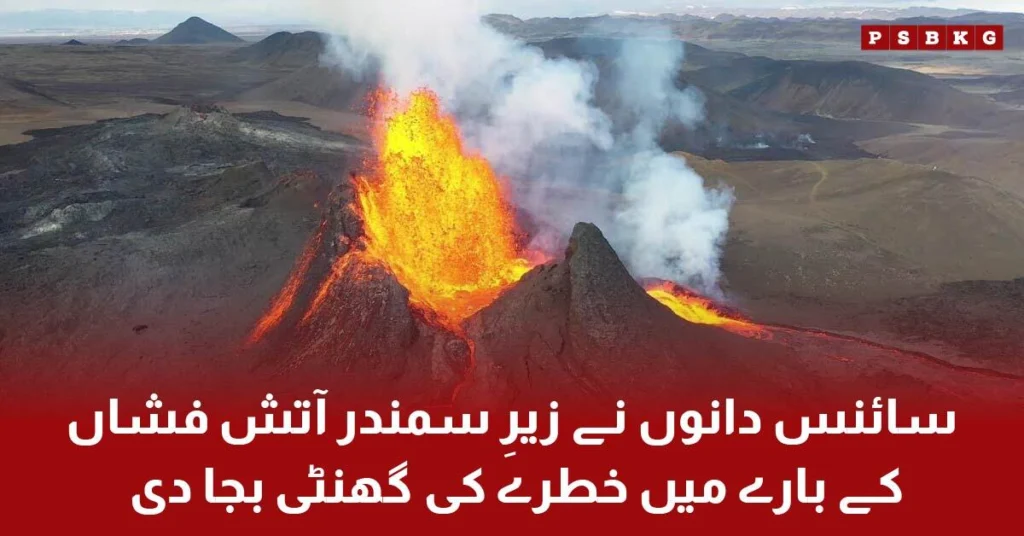 Scientists warn about underwater volcano eruption in Pacific