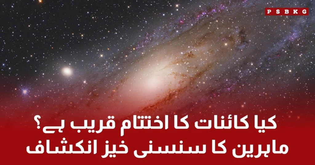 Scientists revealing new research about the universe's faster-than-expected end