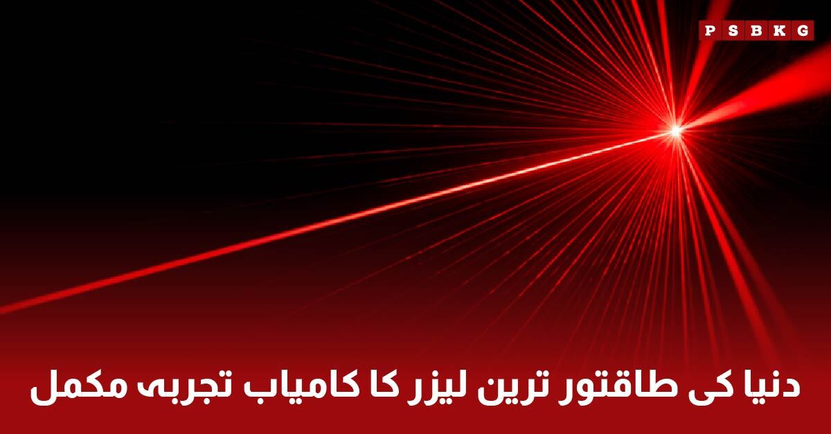 University of Michigan ZEUS ultra-short pulse laser system generating petawatt energy