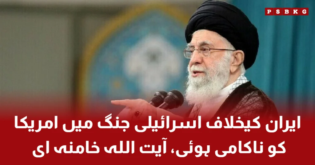 Ayatollah Khamenei addresses Iran’s stance on US and Israel