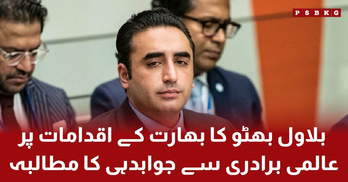 Bilawal Bhutto leads Pakistani delegation at IISS meeting in London