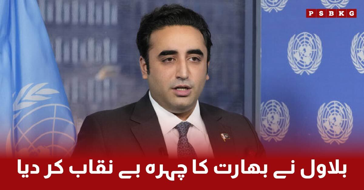 Bilawal Bhutto Zardari meeting with UN Secretary-General Antonio Guterres at United Nations headquarters