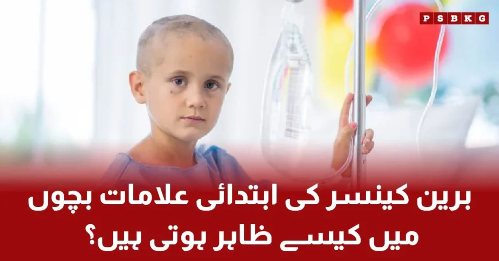 Early symptoms of brain cancer in children including headache, nausea, and behavioral changes