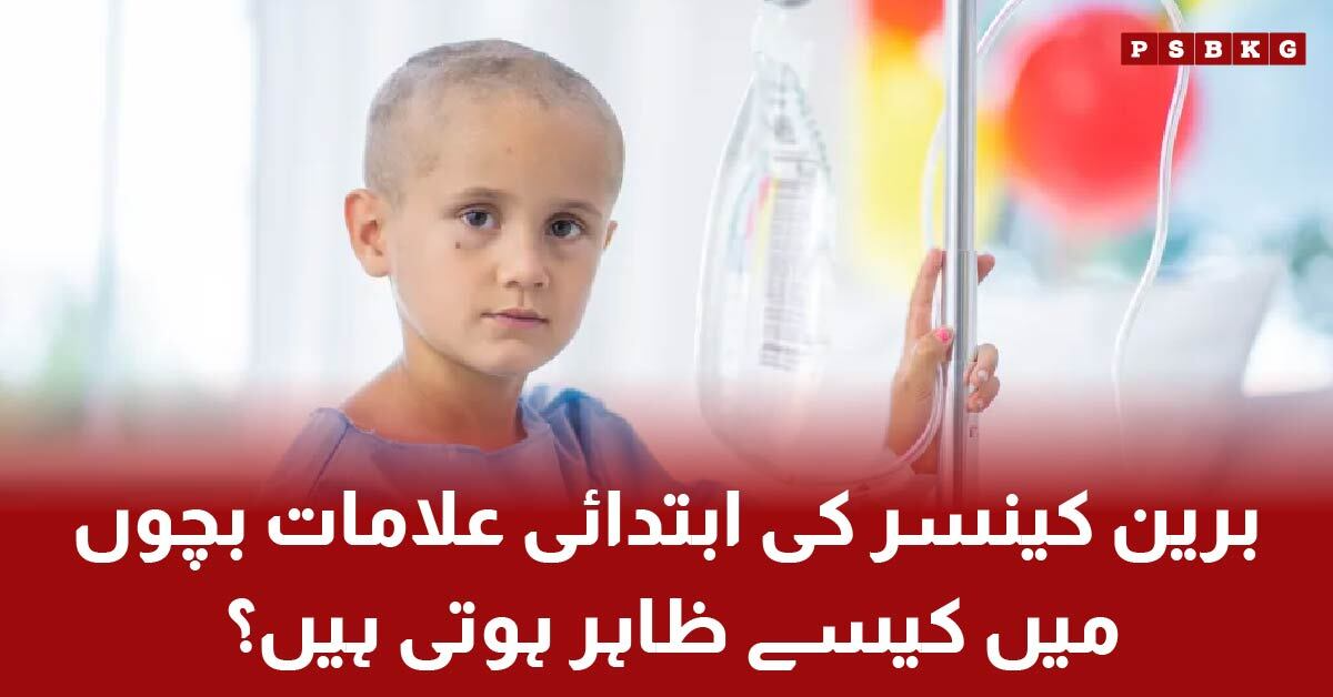 Early symptoms of brain cancer in children including headache, nausea, and behavioral changes