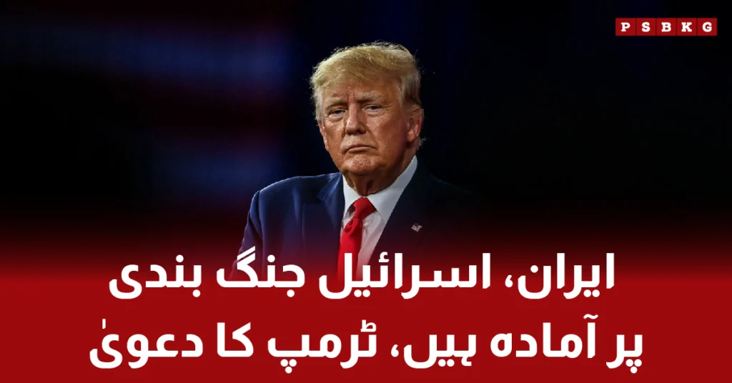 Trump announces Iran-Israel ceasefire agreement on social media