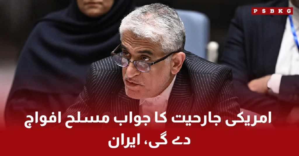 Iran’s UN Representative Amir Saeid Iravani condemns US and Israel at Security Council session