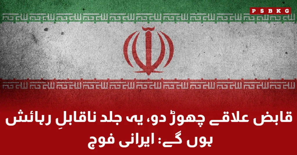 Iran military spokesperson warning Israeli civilians about sensitive areas