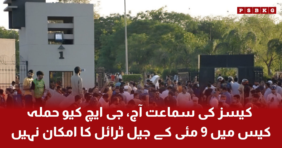 Anti-terrorism court hearing on May 9 cases