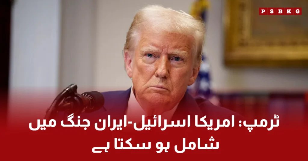 Trump hints at US involvement in Iran-Israel conflict