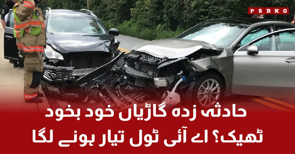 Artificial Intelligence system assessing car damage after accident
